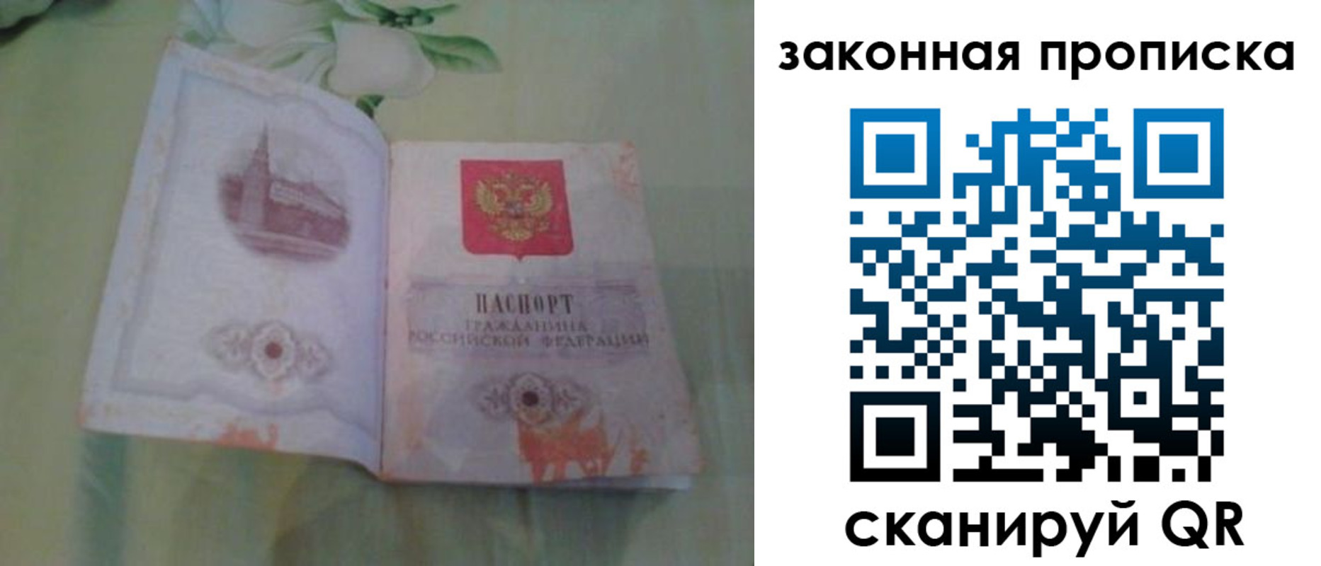 временная регистрация законно в Беломорске
