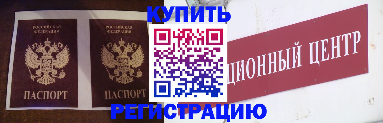 прописка паспорт в Беломорске