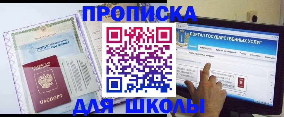 временная регистрация собственник в Беломорске