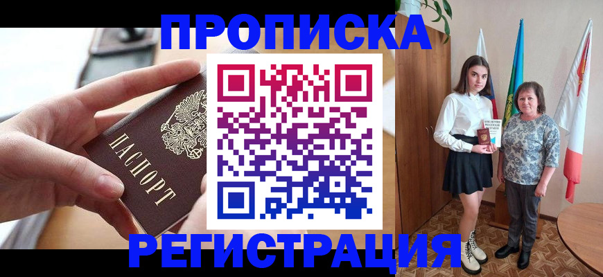 временная регистрация госуслуги в Беломорске