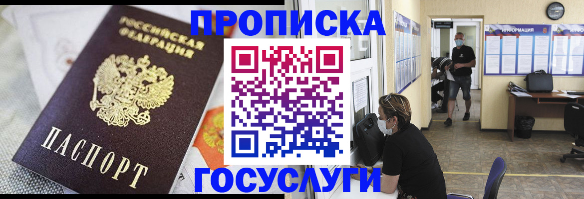 временная регистрация адрес в Беломорске