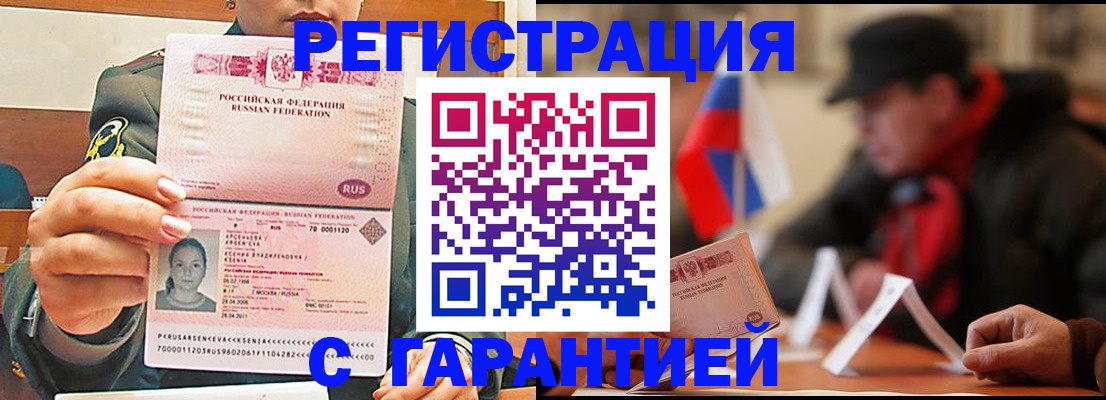 прописка поиск в Беломорске