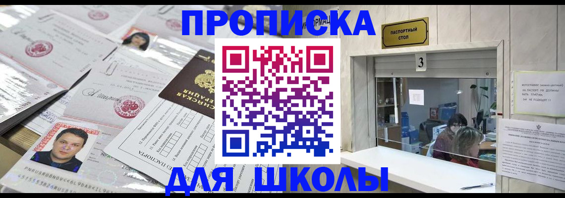временная прописка в Беломорске