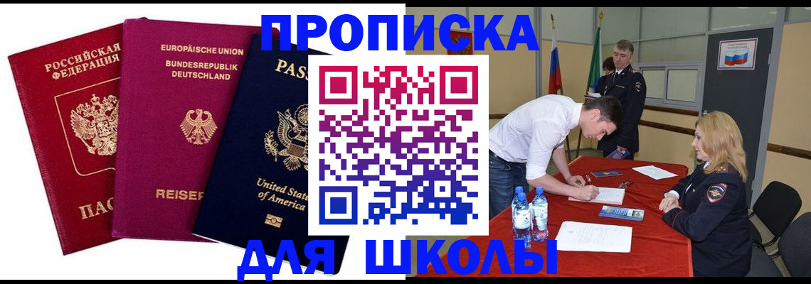 временная регистрация 2025 в Беломорске